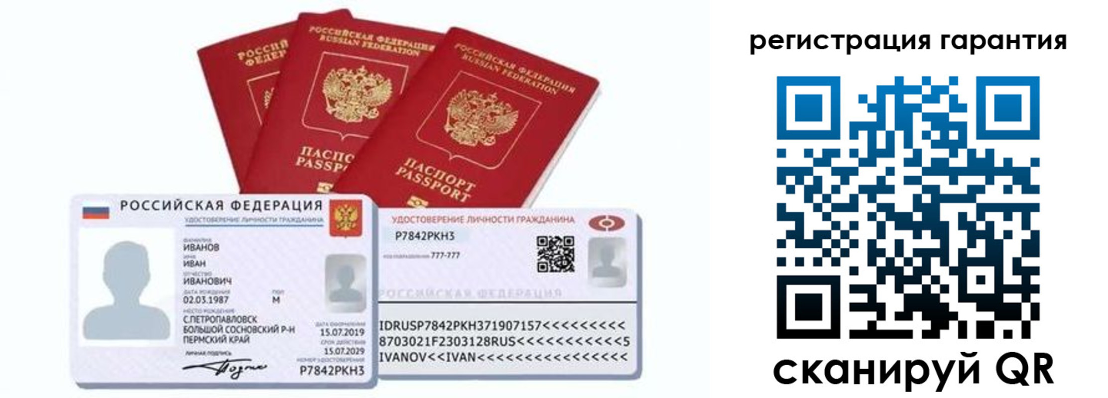 прописка штамп в Верещагино