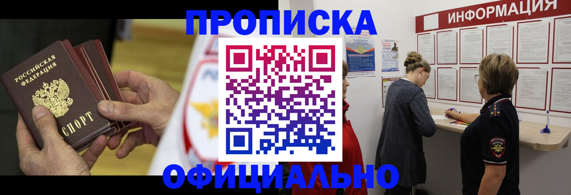 временная регистрация поиск в Верещагино