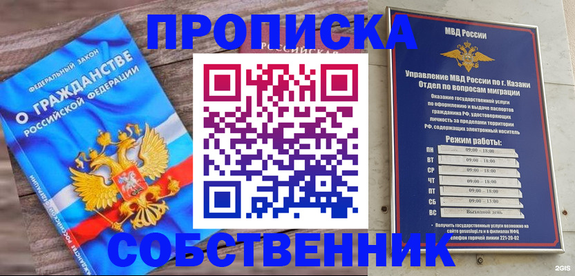 прописка гарантия в Верещагино