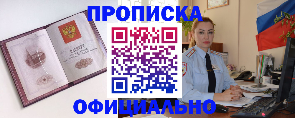 временная регистрация 2025 в Верещагино