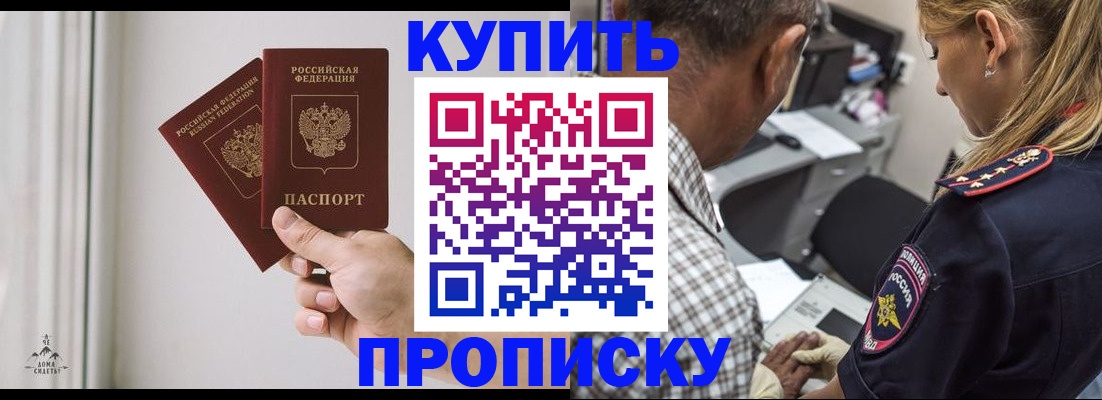 прописка гарантия в Верещагино