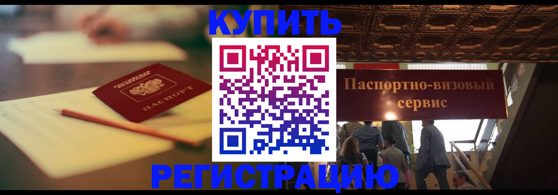 временная регистрация 2025 в Верещагино