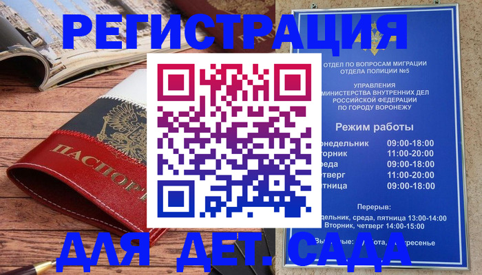 прописка законно в Верещагино