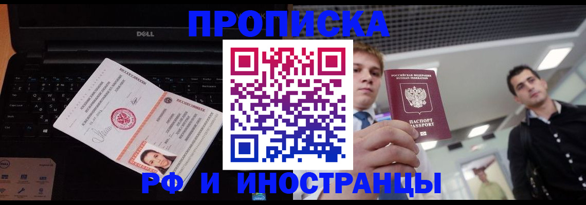 прописка в квартире в Верещагино
